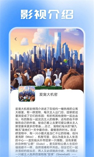 小柿子投屏app 截图2