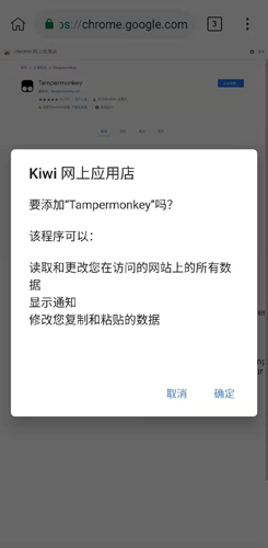 Kiwi Browser浏览器 截图4