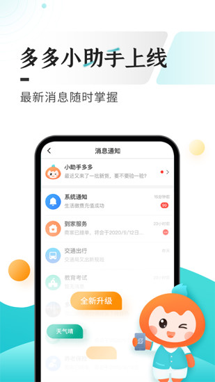 多彩宝app2024 截图3