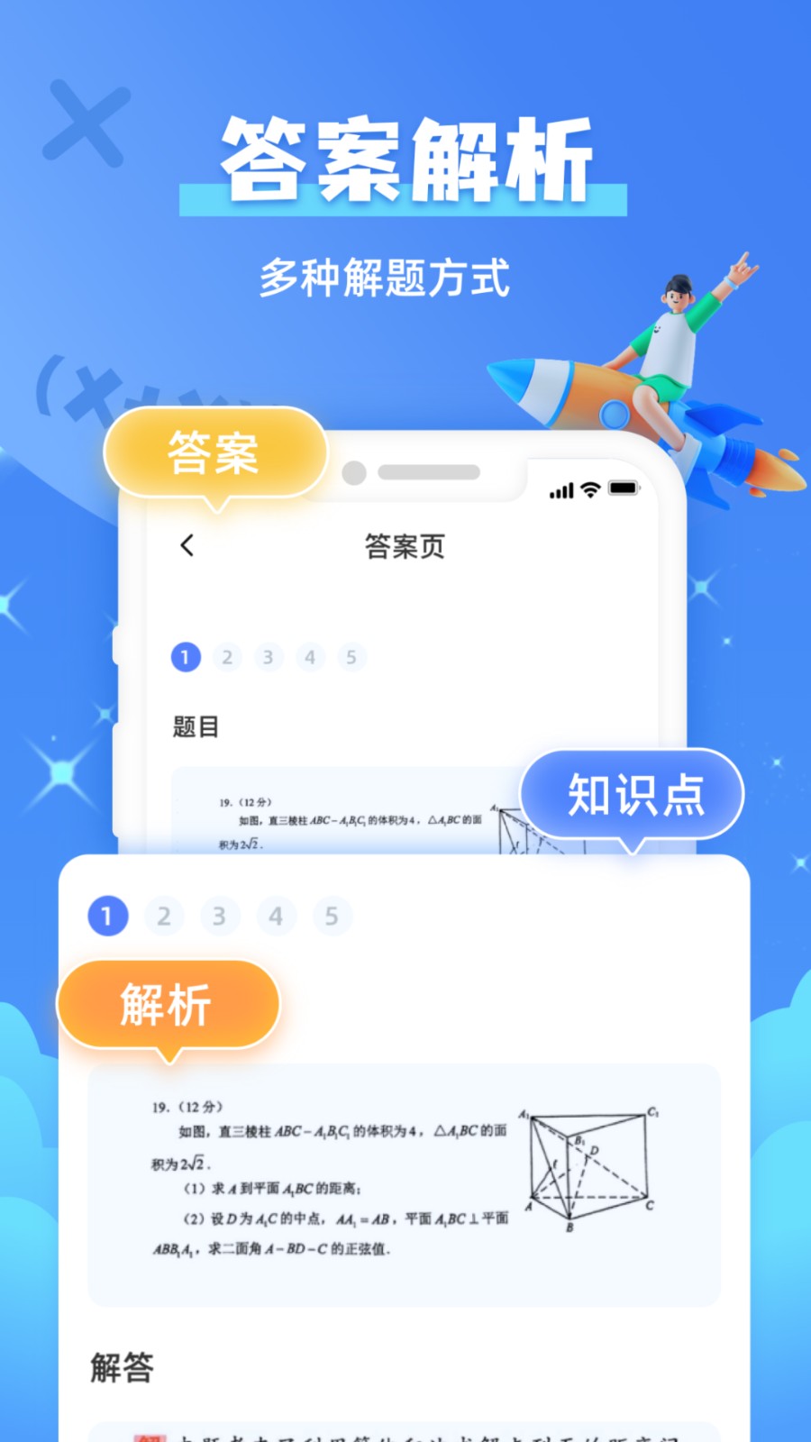 题查查 截图1