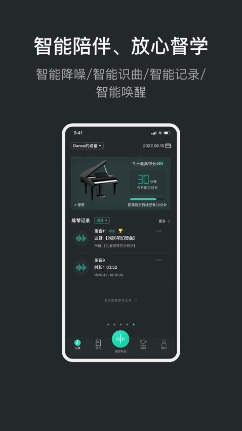 音卓尔app 截图2