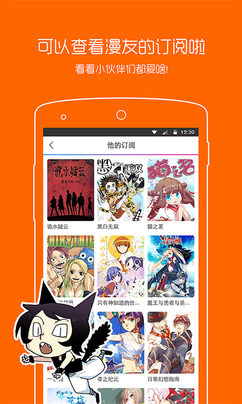 韩小漫 截图5