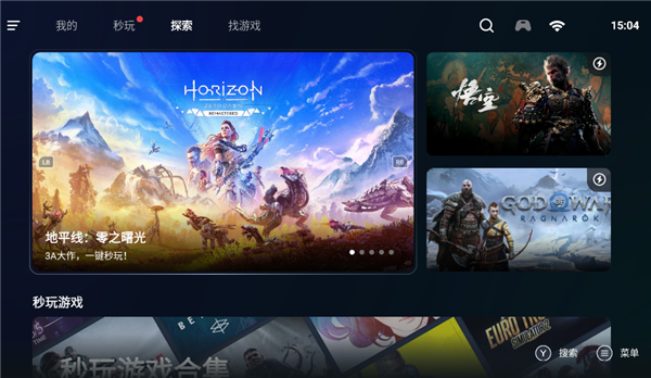 盖世游戏旧版 截图1