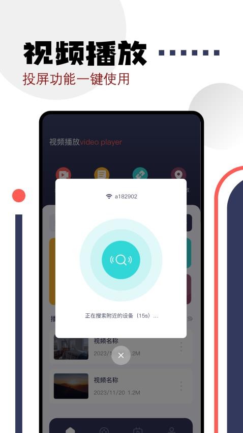 星芽追剧APP 截图3