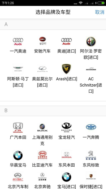 Z快道路救援app 截图1