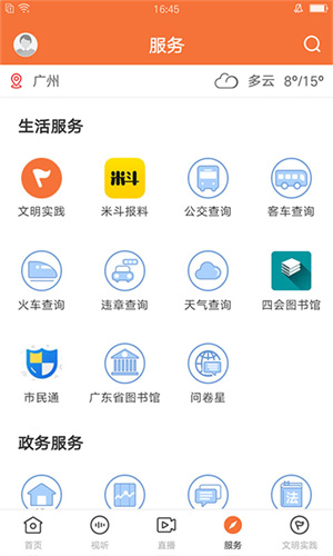 桔子新闻app 截图2