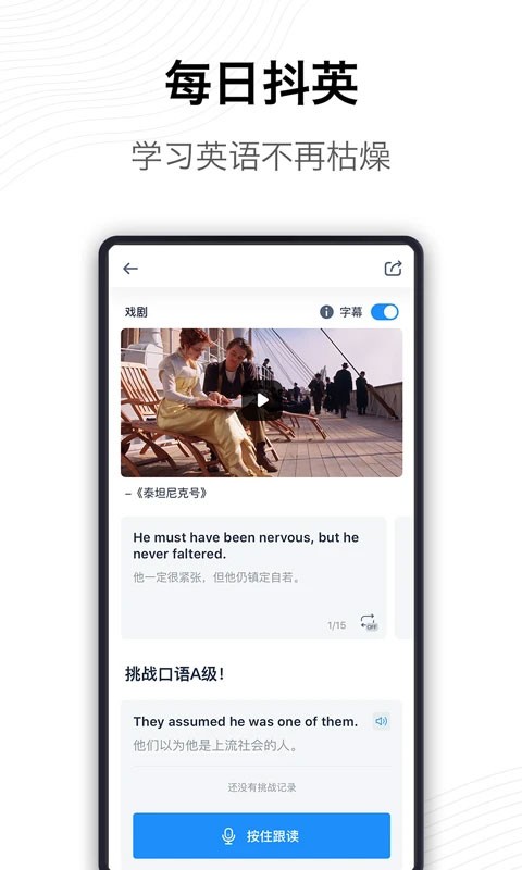 海词词典客户端 截图3