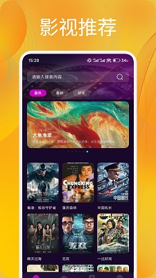 追剧达人app官方 截图1