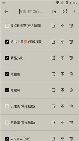 小鲨阅读手机版 截图1