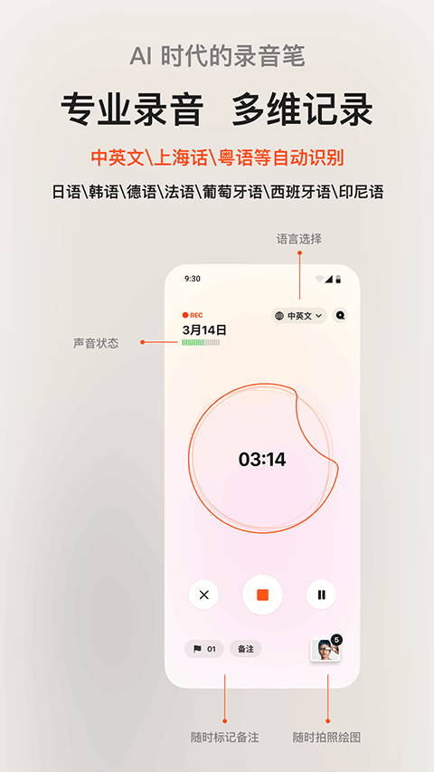 闪念贝壳手机版 截图2