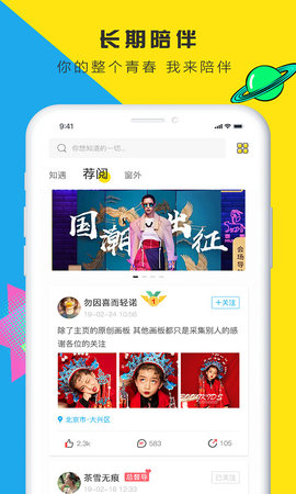 圈一下APP 截图2