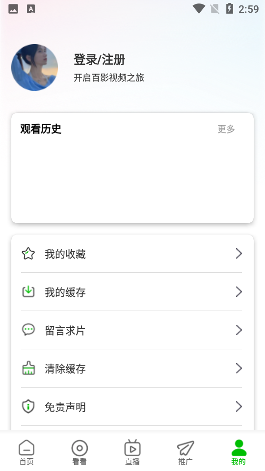 百影视频 截图5