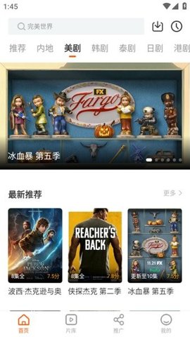 风筝影评1.1.7 截图4