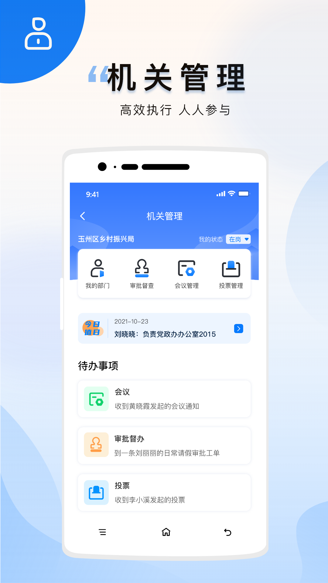 广西乡村振兴app 截图1