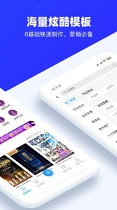 易企秀APP 截图2