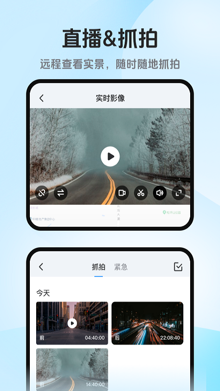 记路者app 截图2