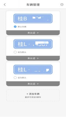 海视泊车app 截图1