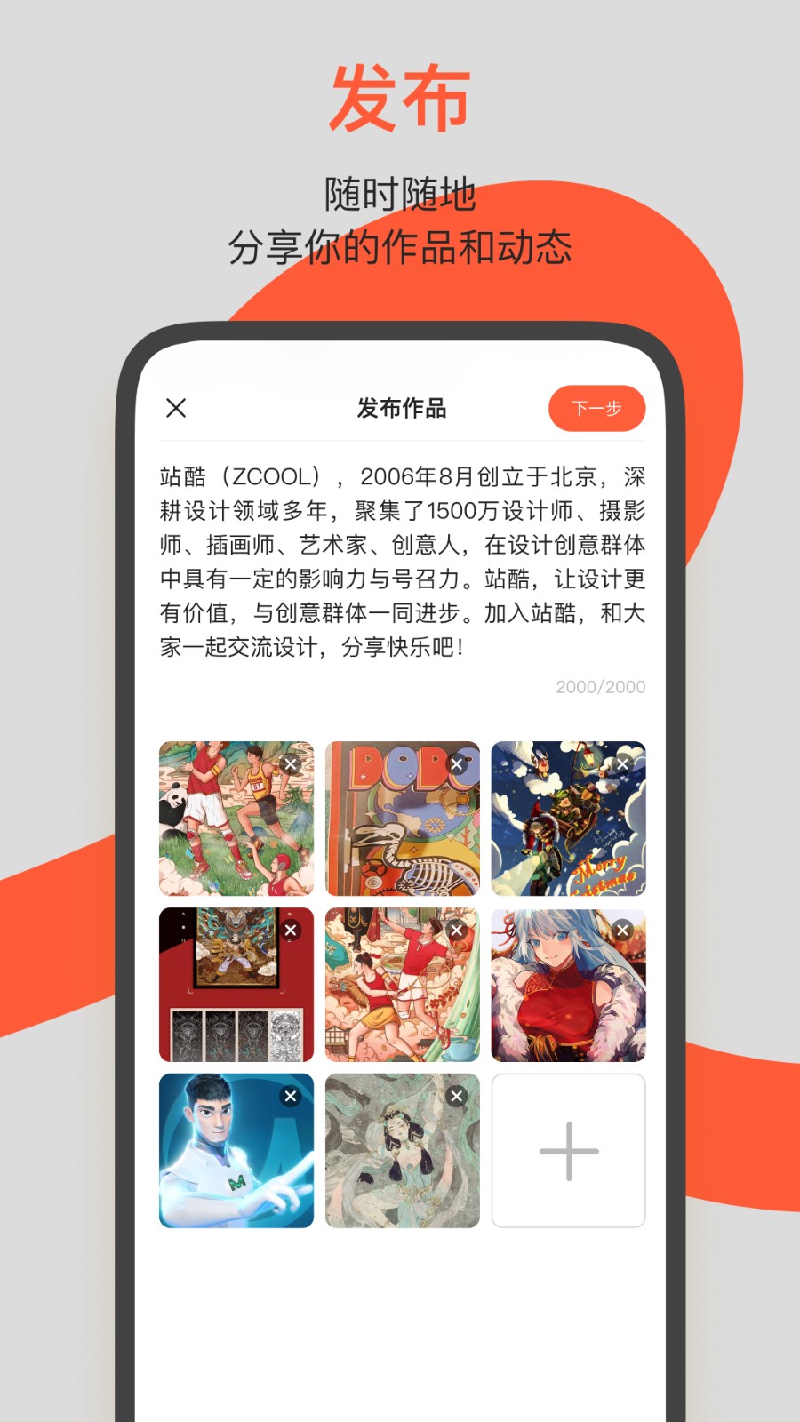 站酷最新版 截图3