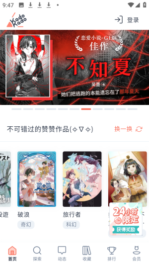 KadoKado安卓下载 1