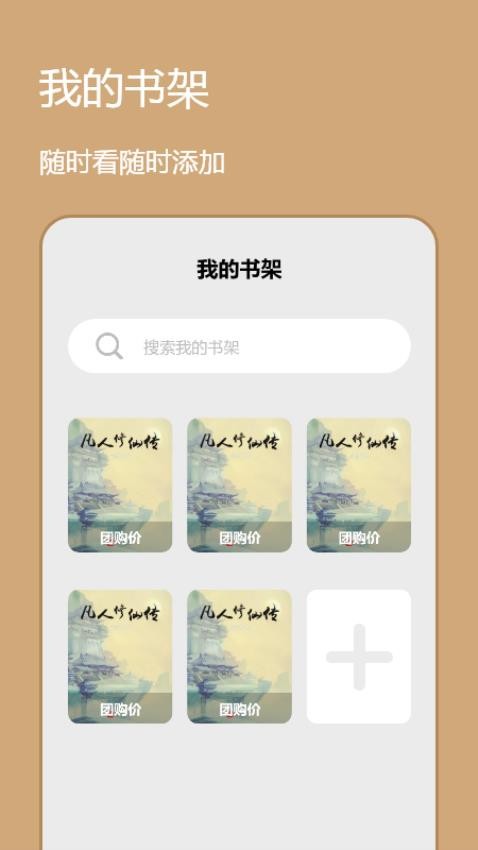 心机宫斗小说阅读器app 截图2