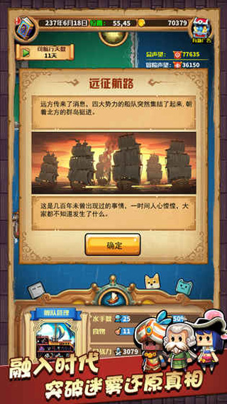 小小航海士中文版 截图1