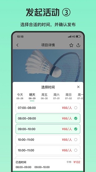 乐涂体育馆预订app 截图4