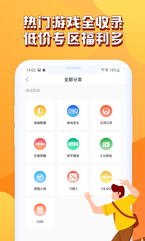 哈哈喵陪玩 截图1