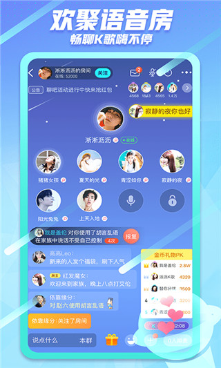 派派app 截图5