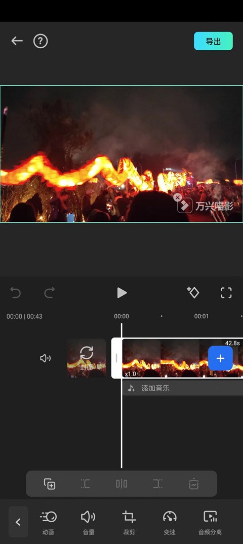 万兴喵影免费版 截图2