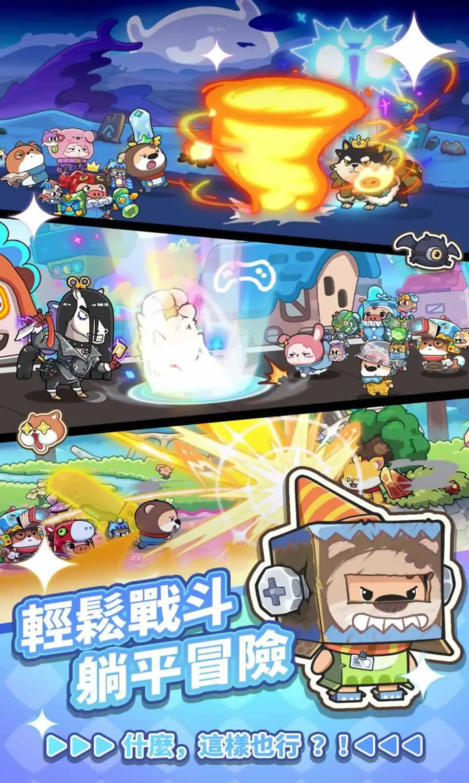 赛几传说 截图2