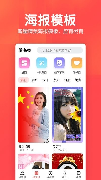 若风相册 截图2