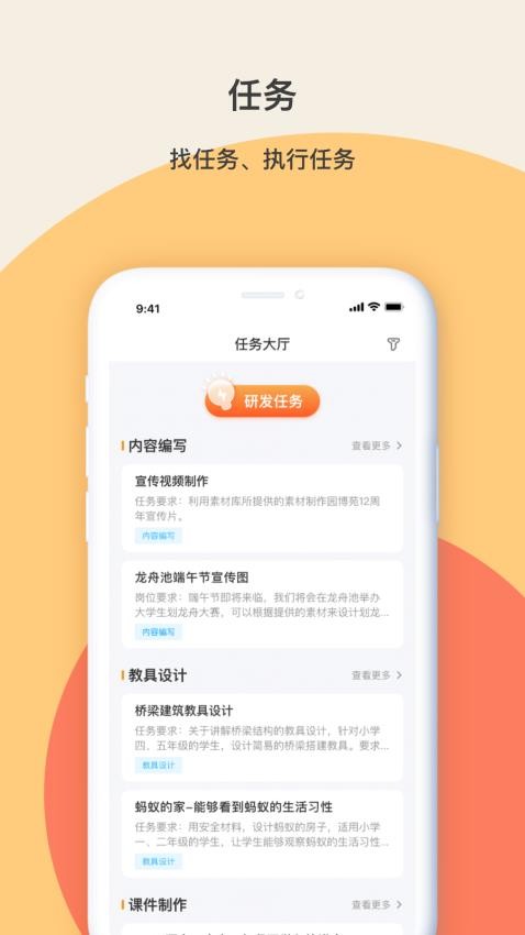 齐物志内容端 截图4