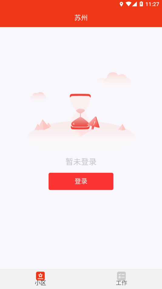 阅江南悦松陵 截图2