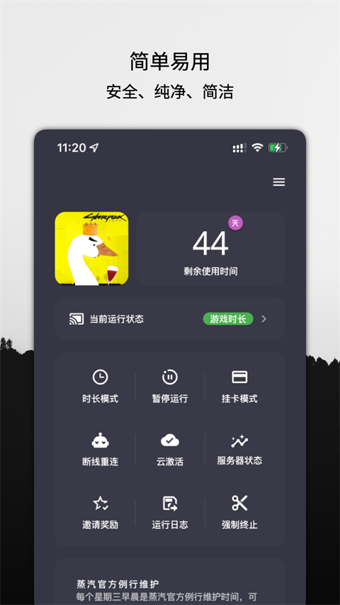 云挂卡app 截图3