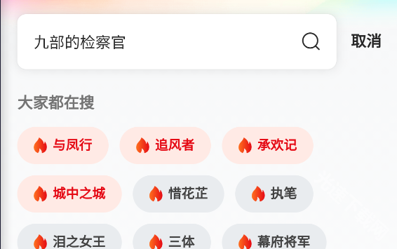 freeok追剧卷官网app 1