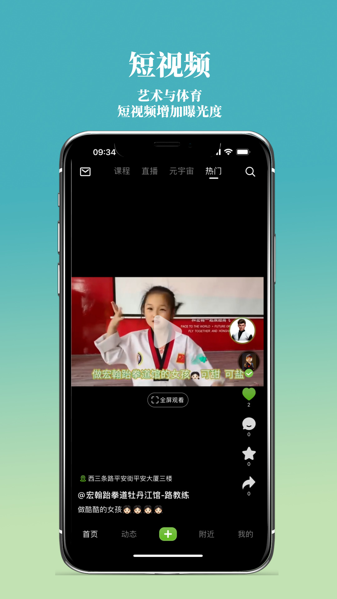 海豚一号app 截图2