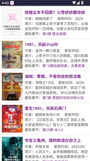 蓝海搜书自由搜书 截图3