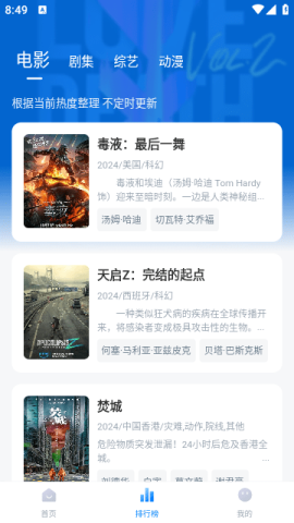 松子影视免费版 截图1