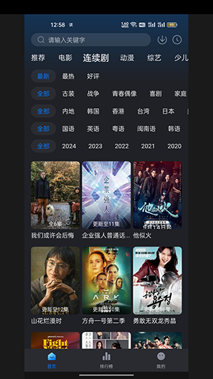 一刻剧场在线看 截图3