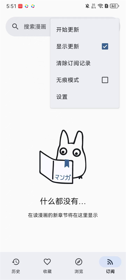 kotatsu漫画免费版本 截图11