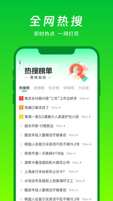 VV浏览器软件 截图1