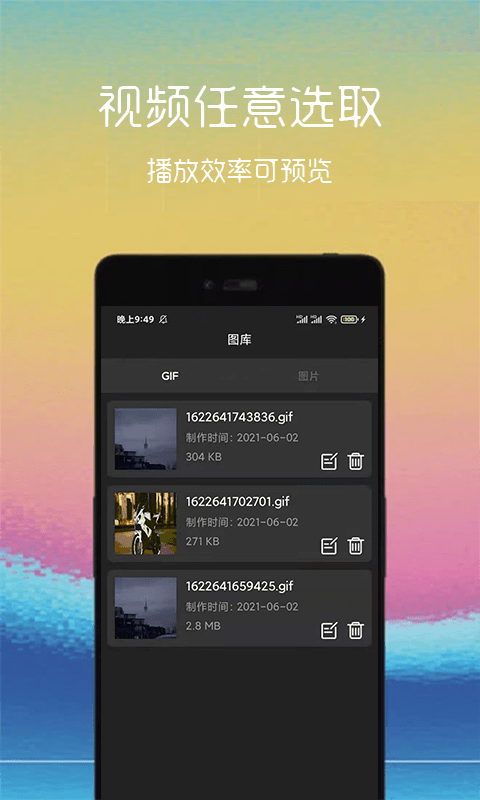 汐音gif制作 截图2