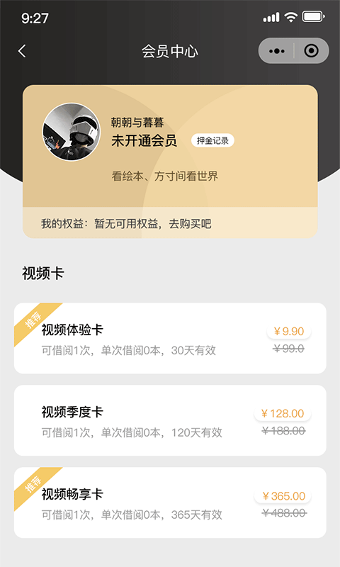 睿贝卡绘本 截图2