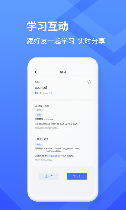 学习乐英语app 截图2