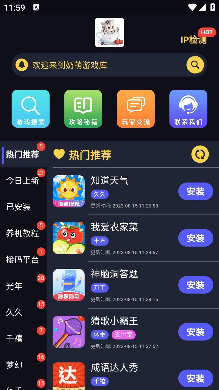 奶萌游戏库 截图3