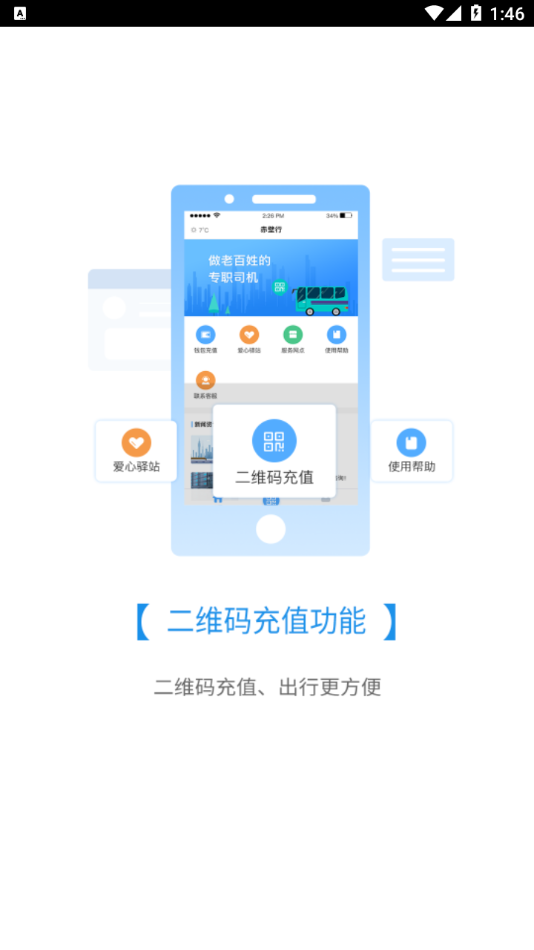 赤壁行app 截图2