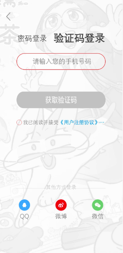 新漫画app正版 截图7