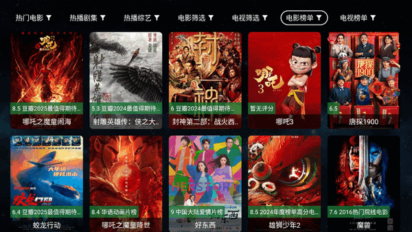 全聚合tv 截图3