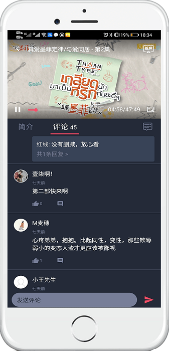 泰剧兔-泰萌主app 截图4