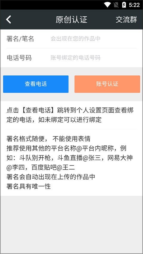 顽皮兔游戏助手 截图3